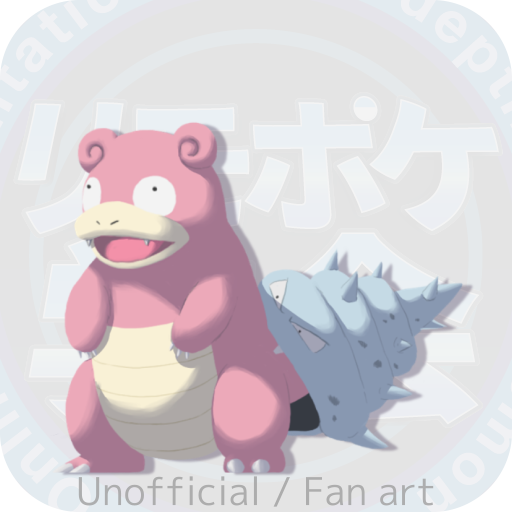 ヤドラン - ポケモン図鑑