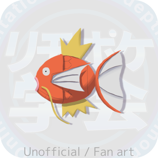 コイキング - ポケモン図鑑