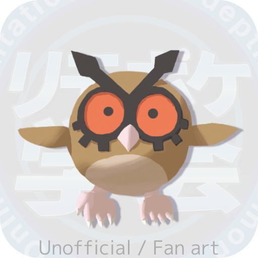 ホーホー - ポケモン図鑑