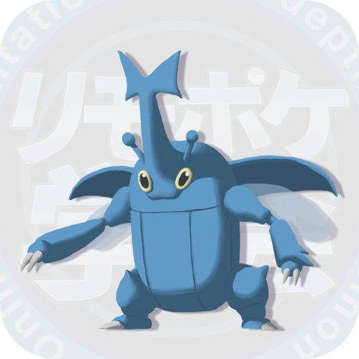 ヘラクロスページ ヘラクロス｜ポケモンずかん