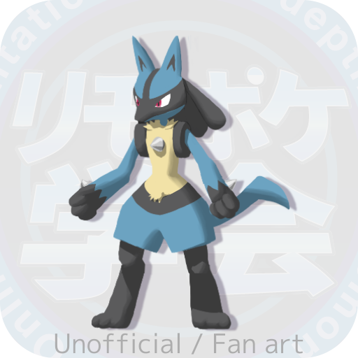 ルカリオ - ポケモン図鑑