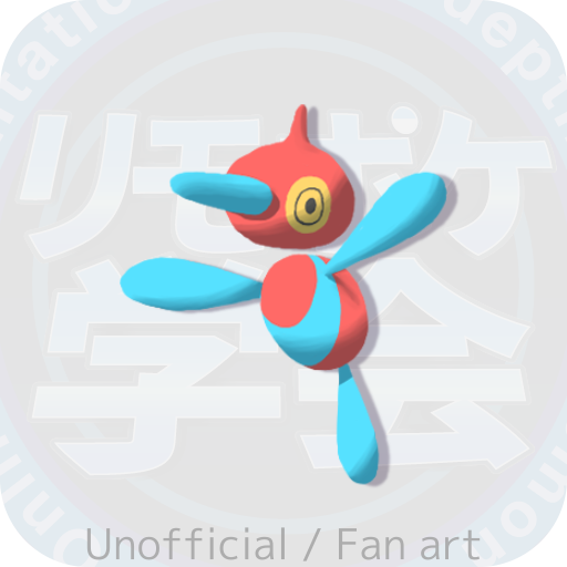 ポリゴンZ - ポケモン図鑑