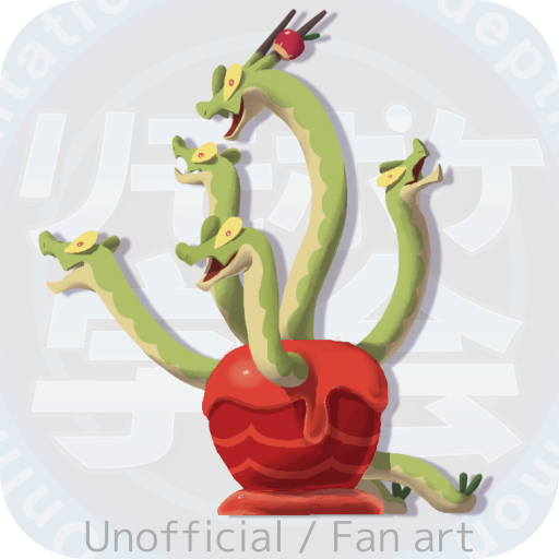 カミツオロチ - ポケモン図鑑